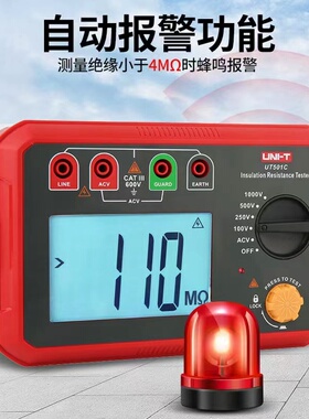 优利德UT501A绝缘电阻测试仪500v数字式兆欧表UT502C/513电子摇表
