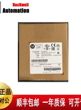 议价22F-D6P0N104 罗克韦尔 PowerFlex4变频器 22FD6P0N104