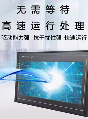 mcgs昆仑通态触摸屏7寸 TPC7012EL 原装正品可配下载线通讯线