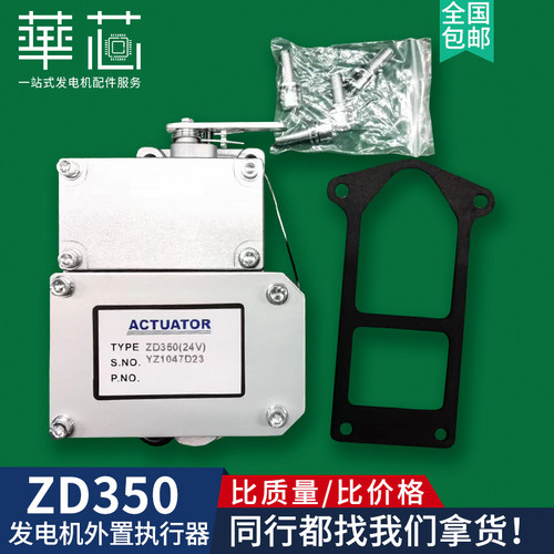 原装云四达执行器柴油发