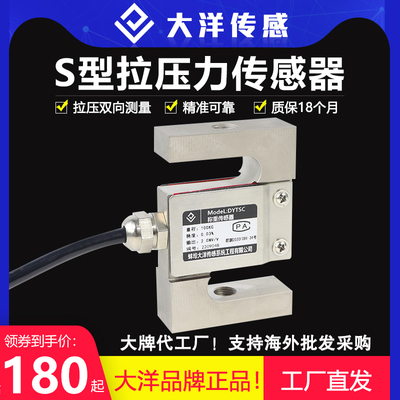 S型拉压力称重传感器尺寸性能替代梅特勒托利多TSC TSB TSH搅拌站