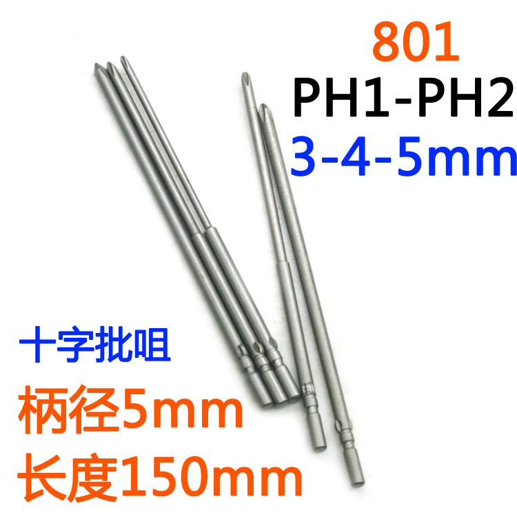 批头十字电动螺丝刀嘴起