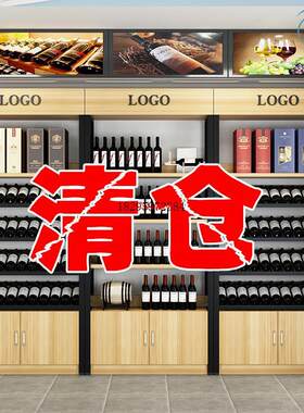 红酒架置物多层店铺商用