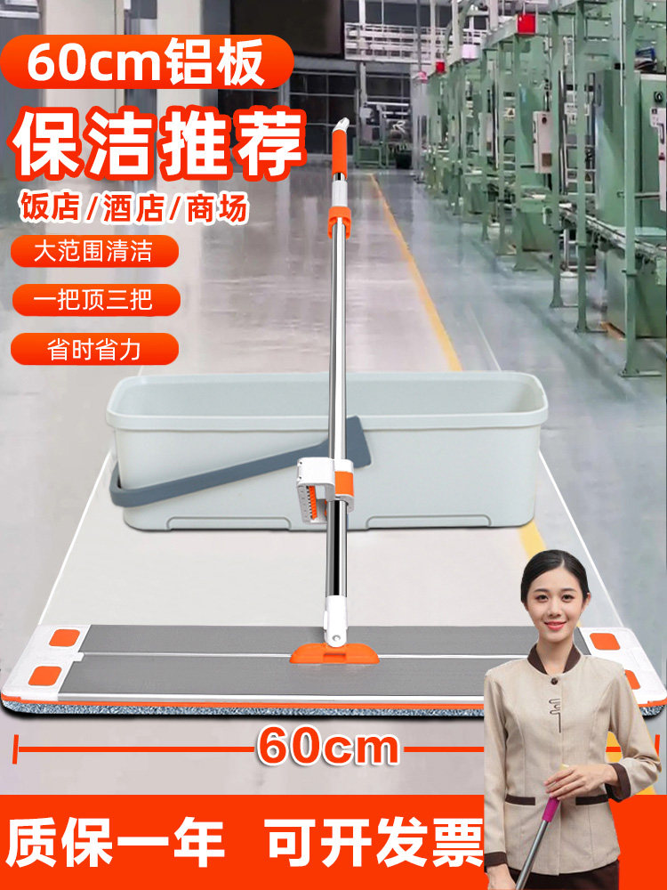 大号平板拖把商用工厂家用免手洗平板拖把