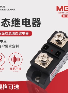 MGR工业级大电流固态继电器MGR-H3100A 200A500A单相直流控交