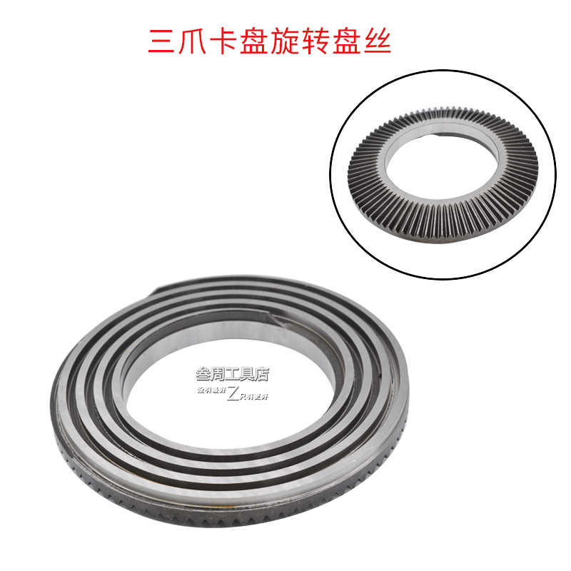 三爪卡盘旋转盘丝K1180 100 125 130 160 200 250 320配众环