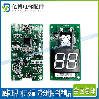 巨人通力电梯外呼显示板