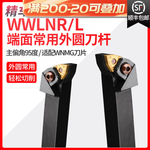 精车数控刀杆度外圆桃形