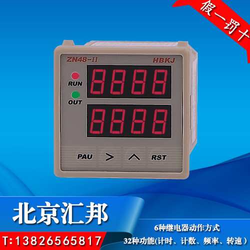 ZN48-II智能双数显计测器、计数器、计时器、转速表、频率计，