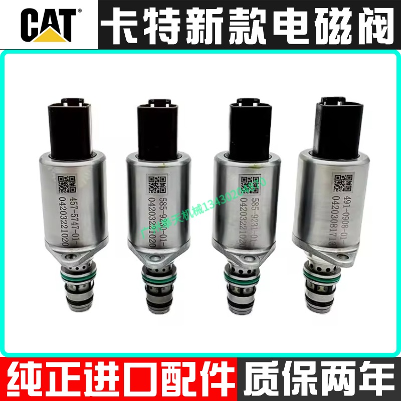 新款卡特安全锁行走回转