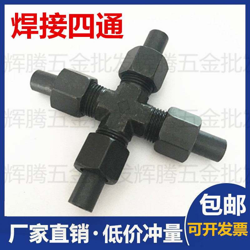 焊接式三通四管头液压船