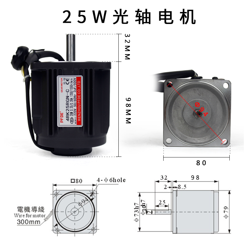 电机25W电机220V交流光轴调速电机/减速电机4IK25RA-C马达