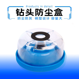 家用防灰盒打孔挡灰工具手电钻防尘罩打孔不吃灰接灰神器冲击钻