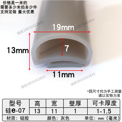 耐高温密封条型硅胶烘箱