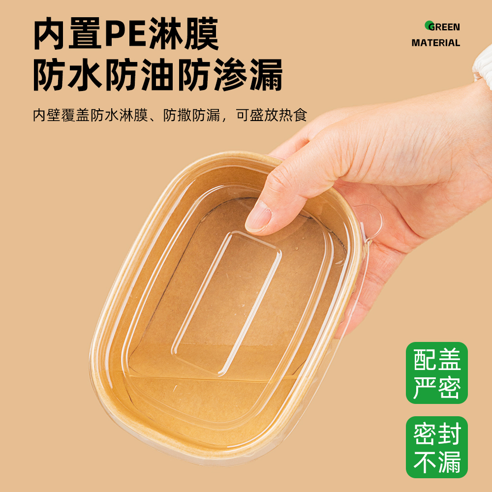 加厚一次性牛皮纸方盒长