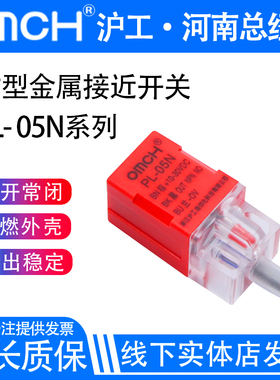 沪工自动化PL-05N/N2/P/D1接近开关传感器NPN/PNP三线常闭常开