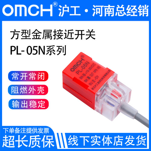 沪工自动化PL-05N/N2/P/D1接近开关传感器NPN/PNP三线常闭常开