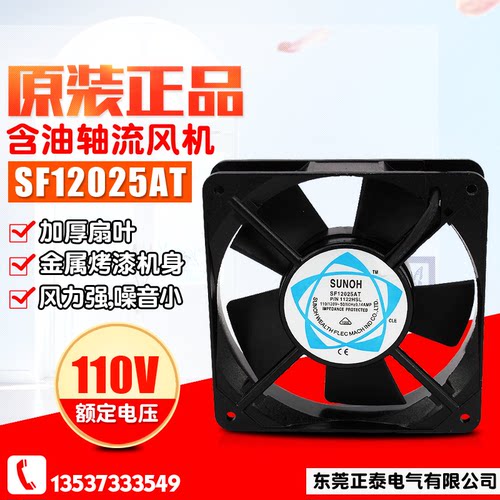 静音含油散热风扇轴流机