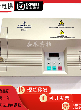新款适用于电梯艾默生门机变频器EV32002S0002A02KW全新质保