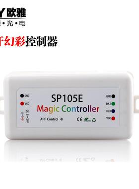 sp105e手机app蓝牙智能led幻彩灯带 2811 控制器 幻彩蓝牙控制器