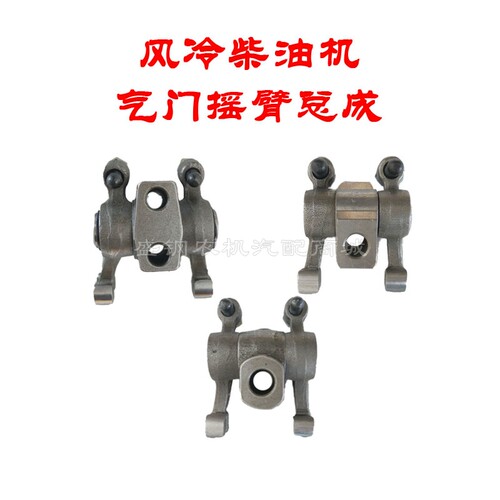 微耕机配件气门摇臂总成170F 178 186 192 188单缸风冷柴油发电机