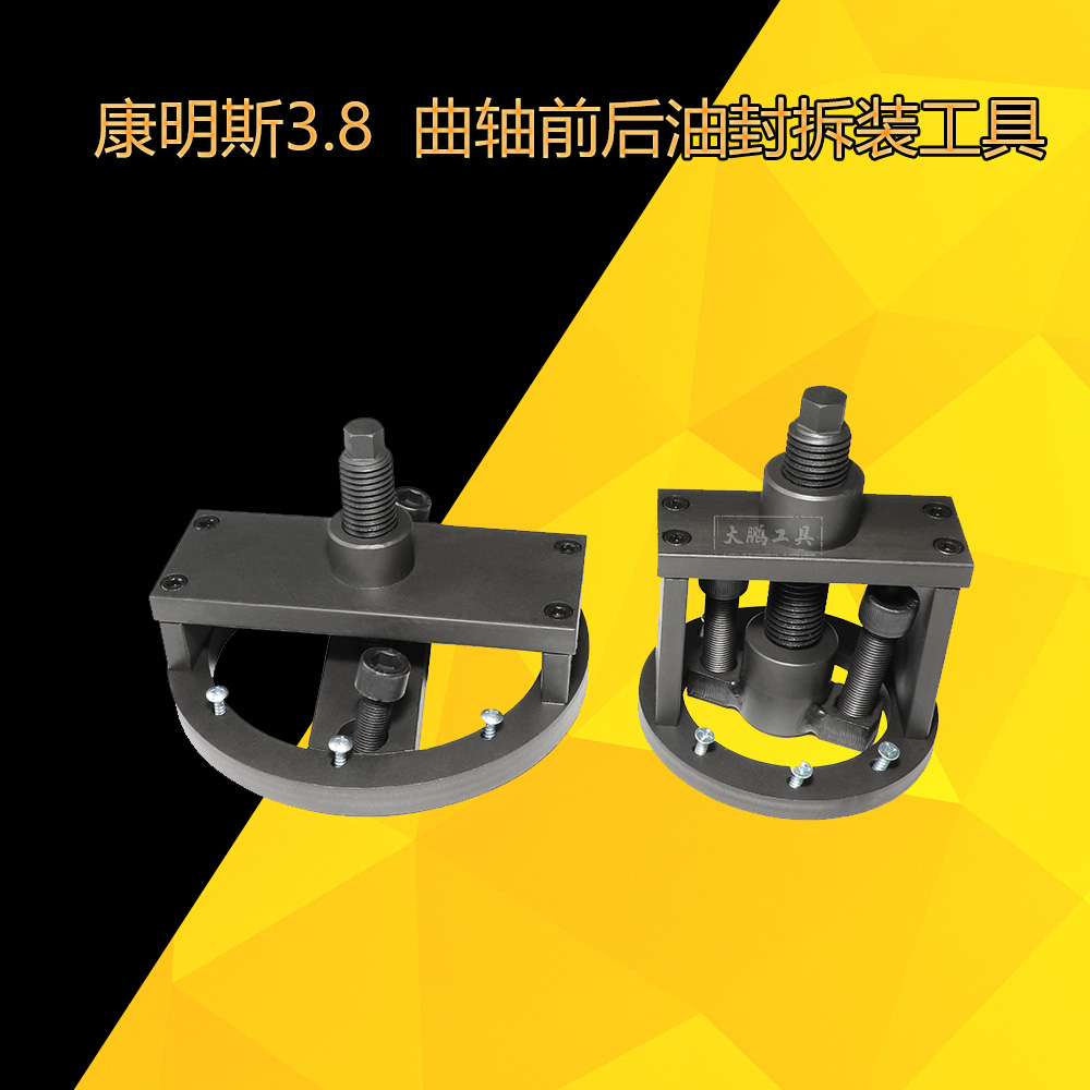 适用康明斯发动机曲轴前