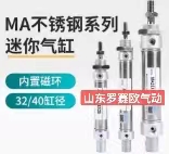 不锈钢迷你气缸MA16X50 MA20X100 MA32X75 MA40X50