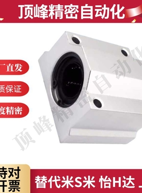 LHBBD/LHBBS/LHBBL12 16 20 25 30直线轴承铝滑块加长型 中型