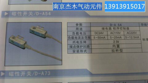 供应韩国PMC精品磁性开关D-A54K