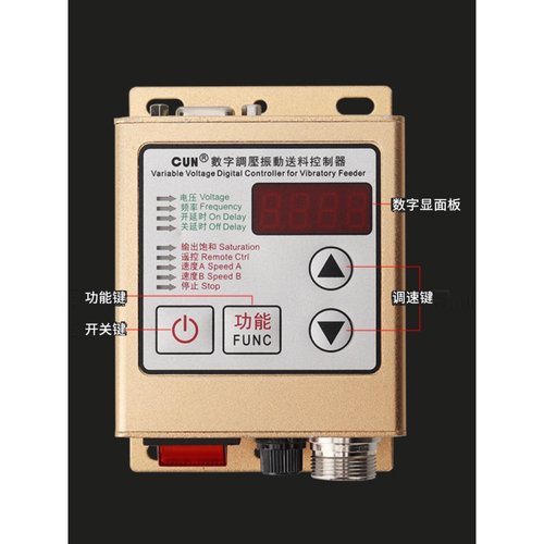 振动盘送料控制器数字显