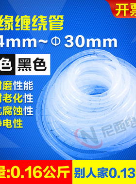 束线带10理线器12包线管14电线8缠绕管4保护6 收纳18 20 25 30mm