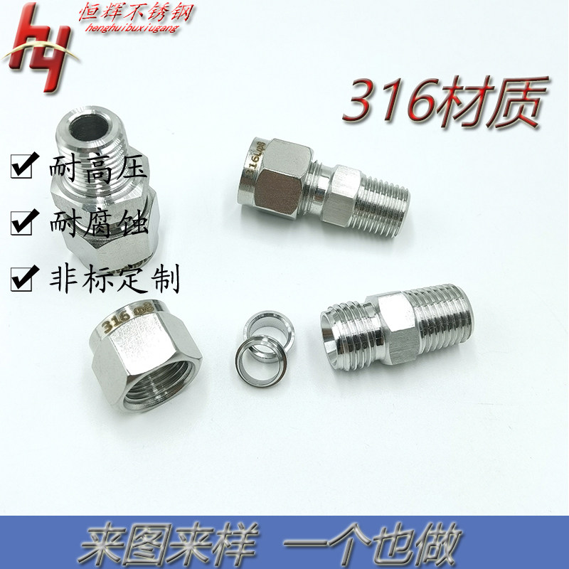 316L不锈钢卡套式直通外丝外螺纹气源仪表铜管终端接头 ZG1/46810
