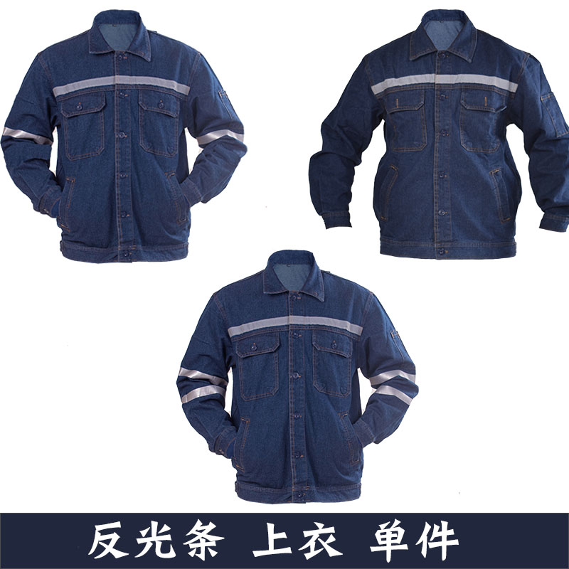 春秋厚款牛仔工作服上衣