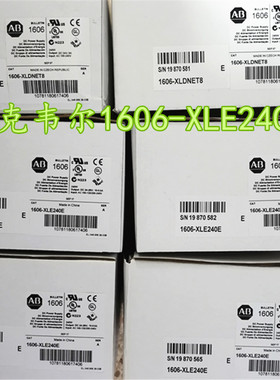 议价AB电源1606-XLS120E 1606-XLE120E 1606-XLE240E