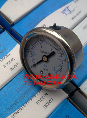 YN50Z  1Mpa  轴向压力表 耐震压力表 上海正宝压力表厂
