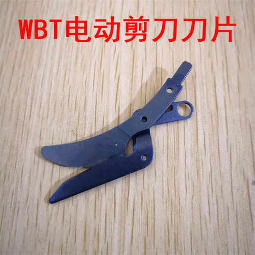 乐江便携充电式动剪刀裁