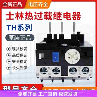 士林热过载继电器 TH-P12E 士林热保护 TH-/P20E/P60E/P20ETA/P60