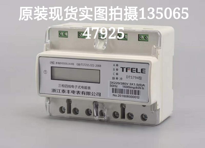 原装现货浙江泰丰导轨式