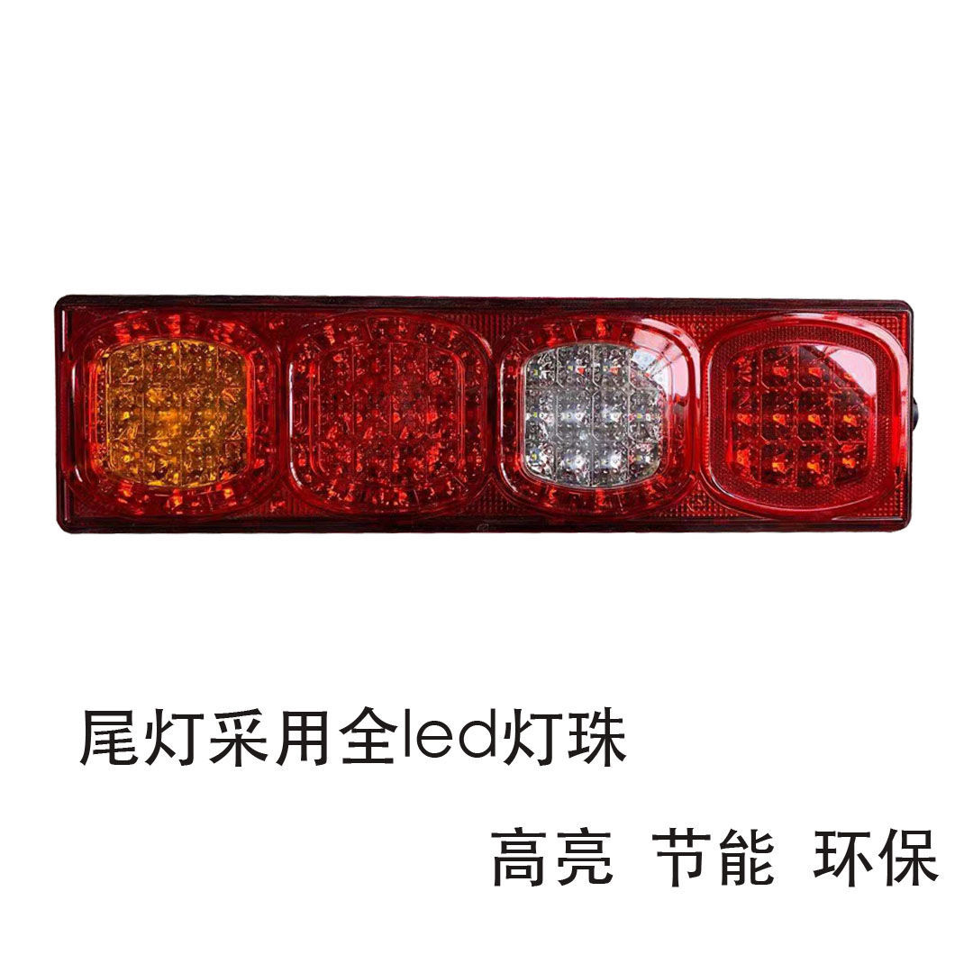 陕汽德龙新原车全尾灯总