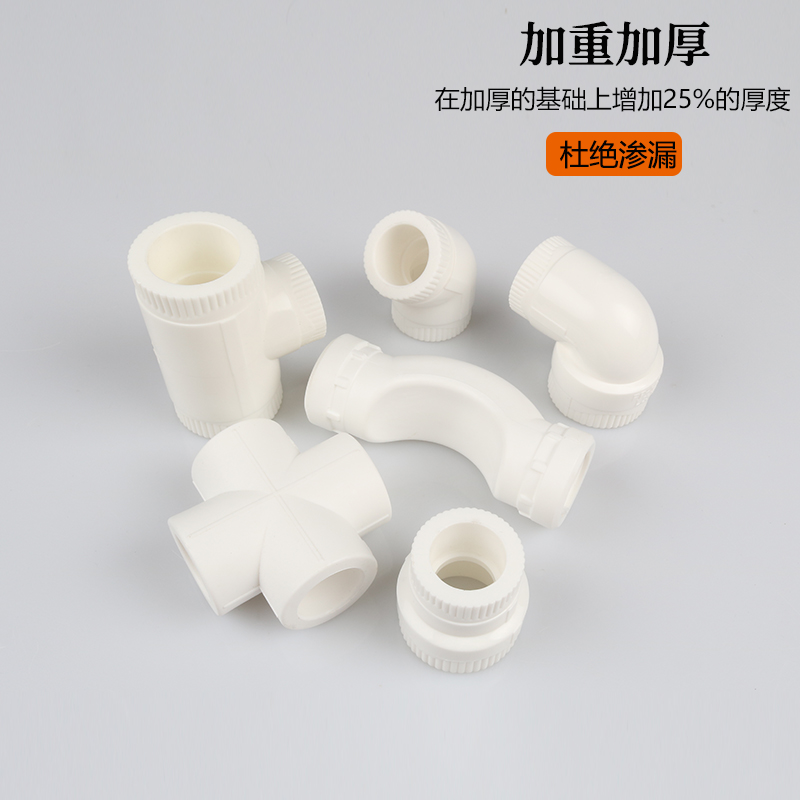 PPR异径直接弯头三通6分转4分加厚25变20大小头ppr四通过桥弯全塑
