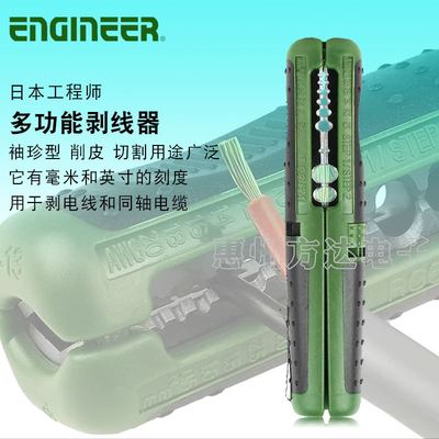 日本工程师多功能圆形同