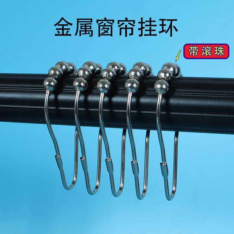 老式窗帘杆滑轮吊环圈罗
