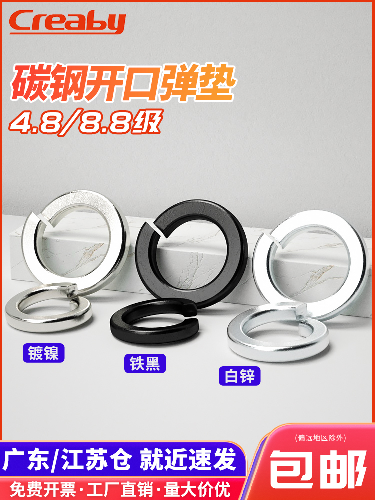 开口弹性垫圈簧片加厚华