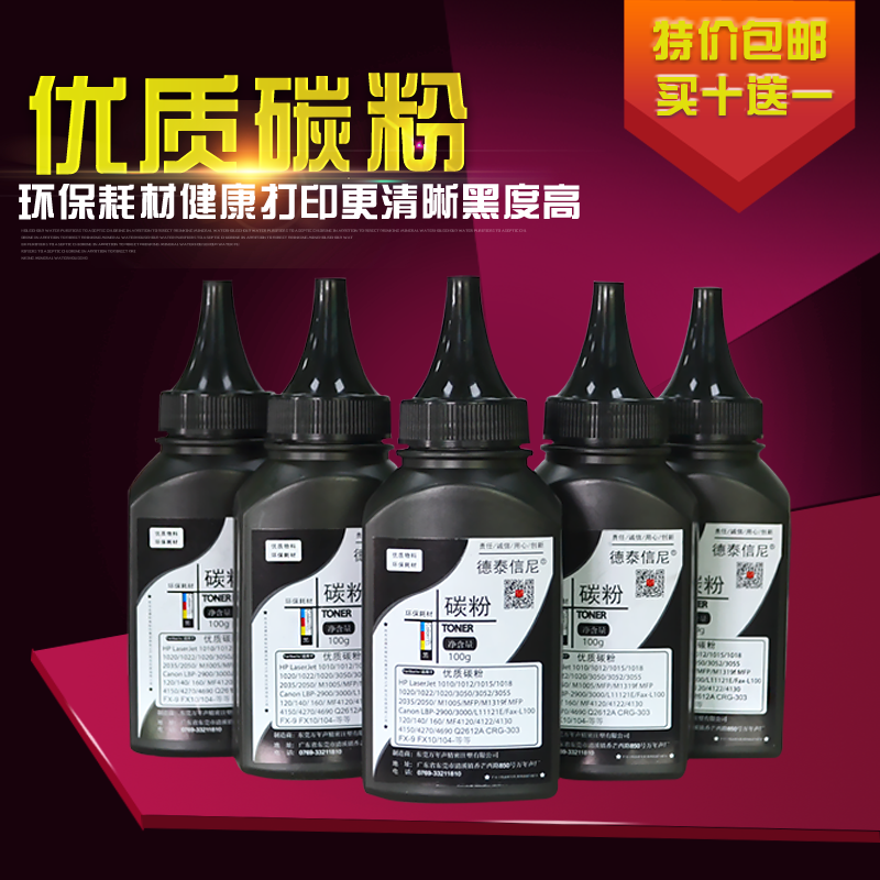 DAT适用惠普3052MFP 3055MFP墨粉M1005MFP 1319MFP碳粉 2612A碳粉