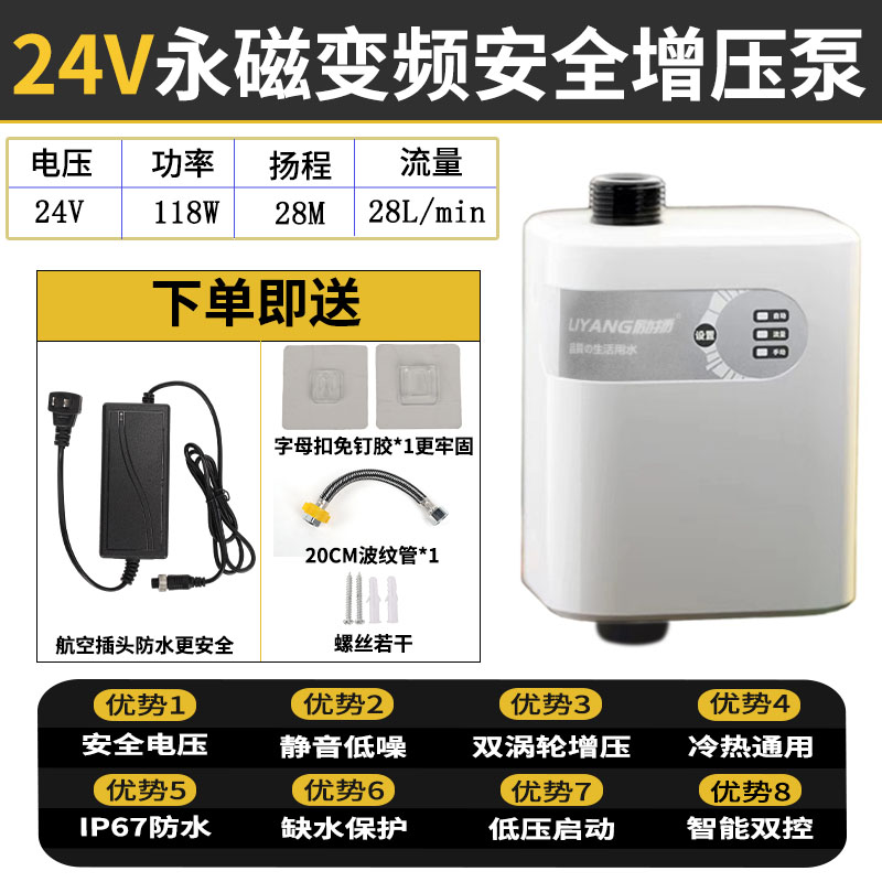 新款家用自来水增压泵太阳能全自动热水器增压器小型管道洗澡包邮