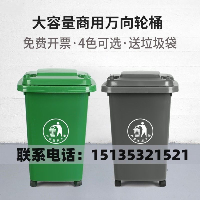 垃圾桶50升带轮子商用大容量带盖大号环卫户外餐饮果皮箱厨房家用