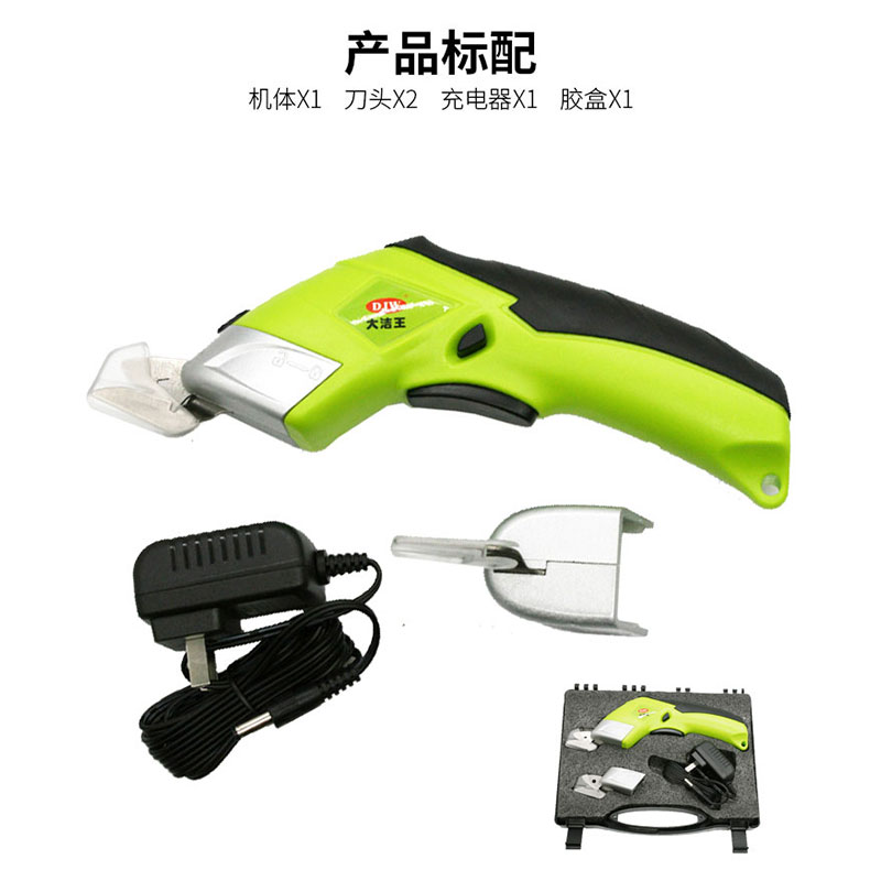 大洁王正直电剪纸皮衣服