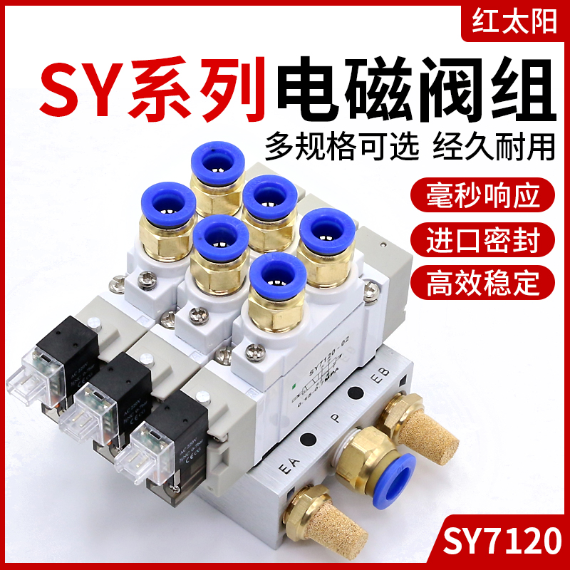 SMC型电磁气动阀sy7120-5lzd/5dzd/5dz-02电阀气缸控制阀电磁阀组