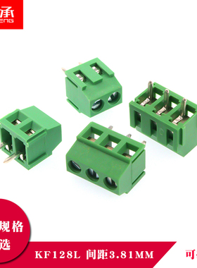 绿色接线端子 KF128 2P 3P间距3.81MM 可拼接螺钉式 300V/10A