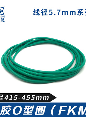 氟胶O型密封圈外径415/420/425/430/435/440/445/450/455*5.7线径